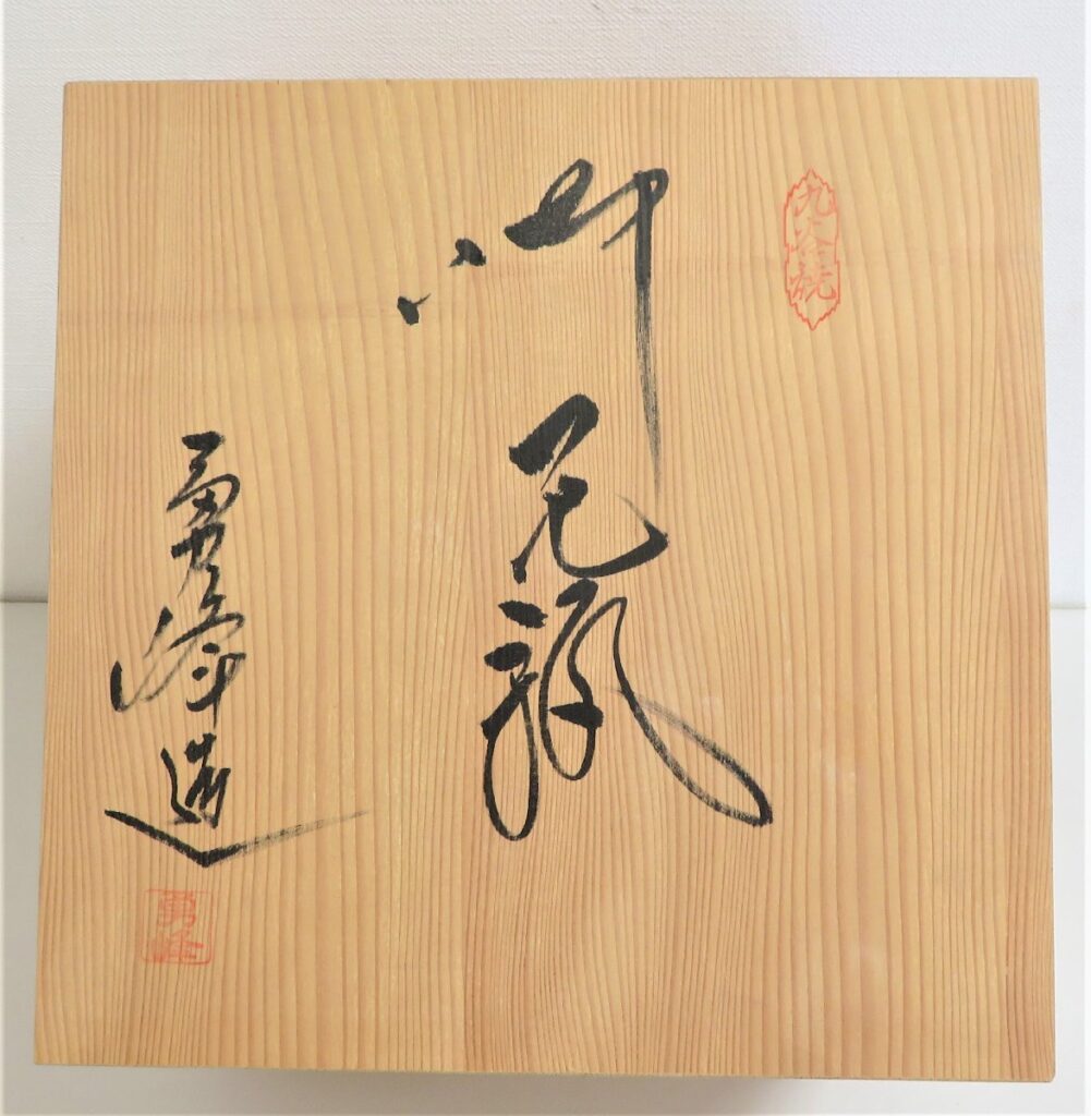 九谷焼 勇峰作 花瓶 花鳥図　高さ約22cm　共箱付き