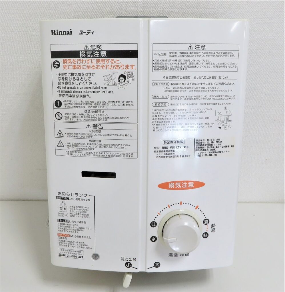Rinnai RUS-V51XTK 瞬間湯沸かし器　LPガス用　動作未確認