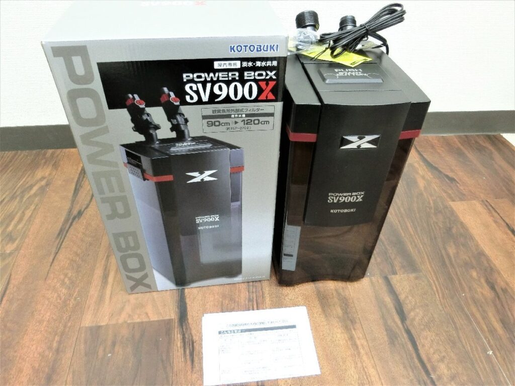 KOTOBUKI コトブキ パワーボックス SV900X 外部式フィルター