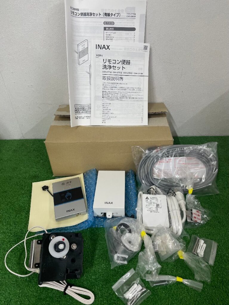 LIXIL INAX CWA-280 リモコン便器 洗浄セット 有線タイプ トイレ用具 リクシル イナックス スイッチ