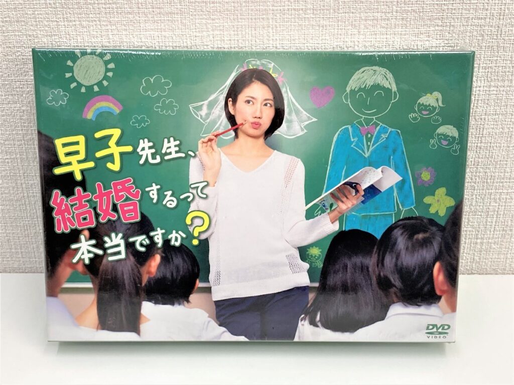 フジテレビ 早子先生、結婚するって本当ですか？ DVD-BOX 1～5 全5巻セット