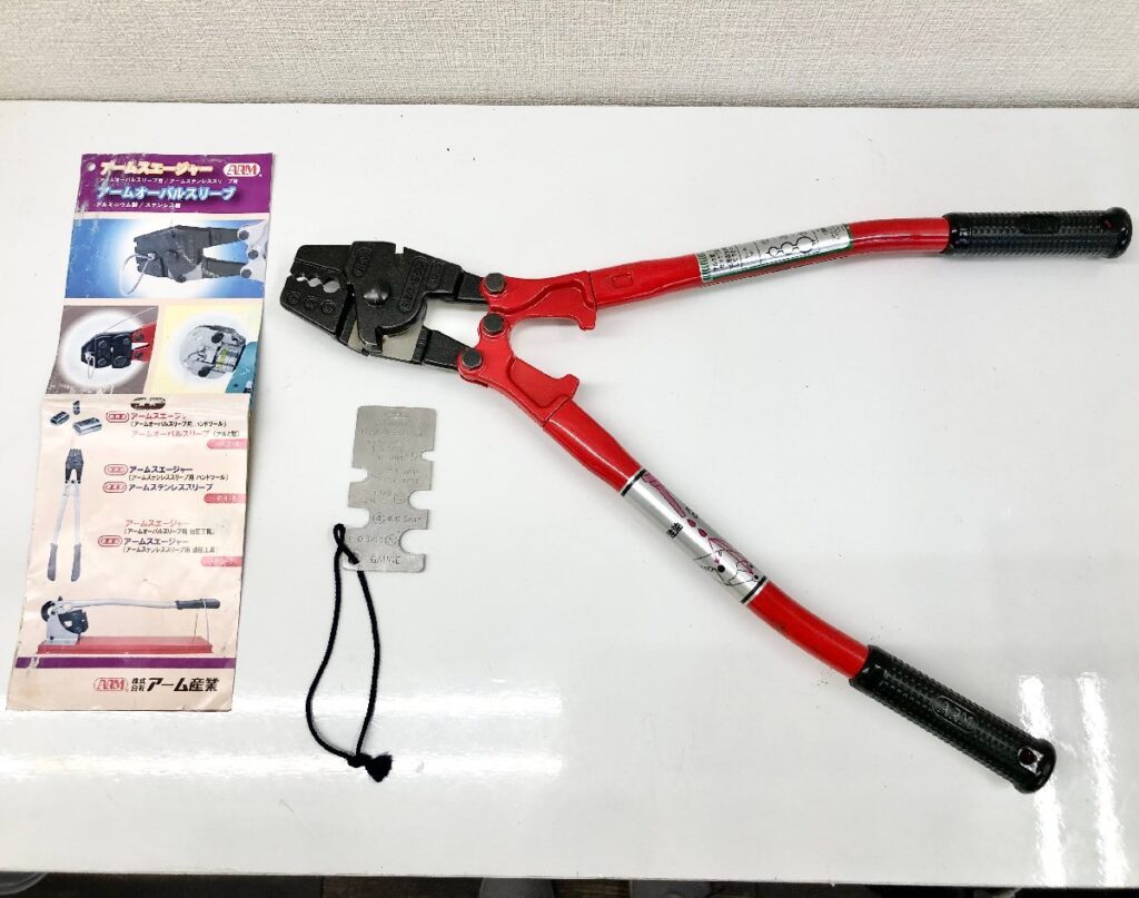 ARM アームスエージャーカッター 350mm HSC-350 アーム産業 工具 説明書付き