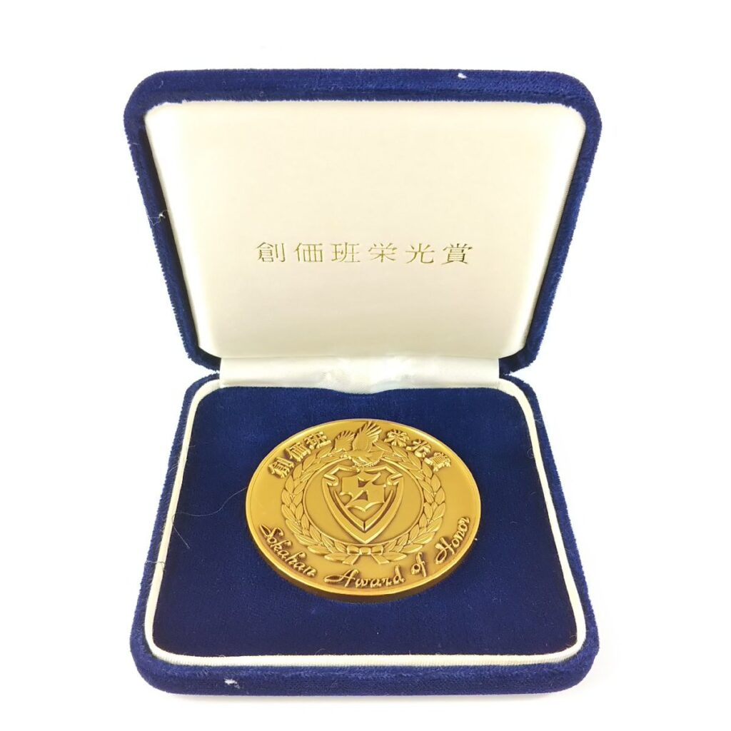 創価学会 創価班栄光賞メダル