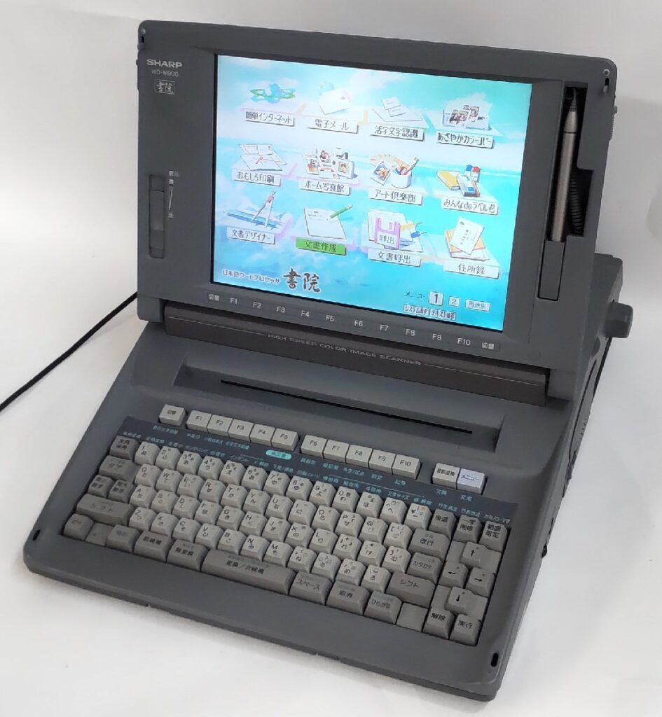 動作未確認 SHARP シャープ 書院 WD-M900 カラー液晶 ワープロ ワードプロセッサ
