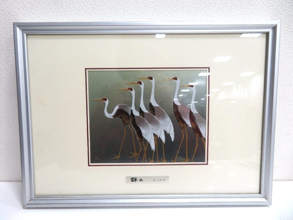 北 光生 『群れ』 鶴 日本画 絵画 真作保証