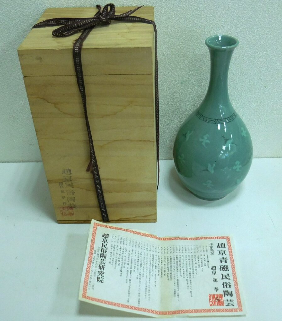 趙京 青磁民族陶芸 鶴 趙京民族陶芸研究院 韓国青磁 花瓶 壺 木箱付き