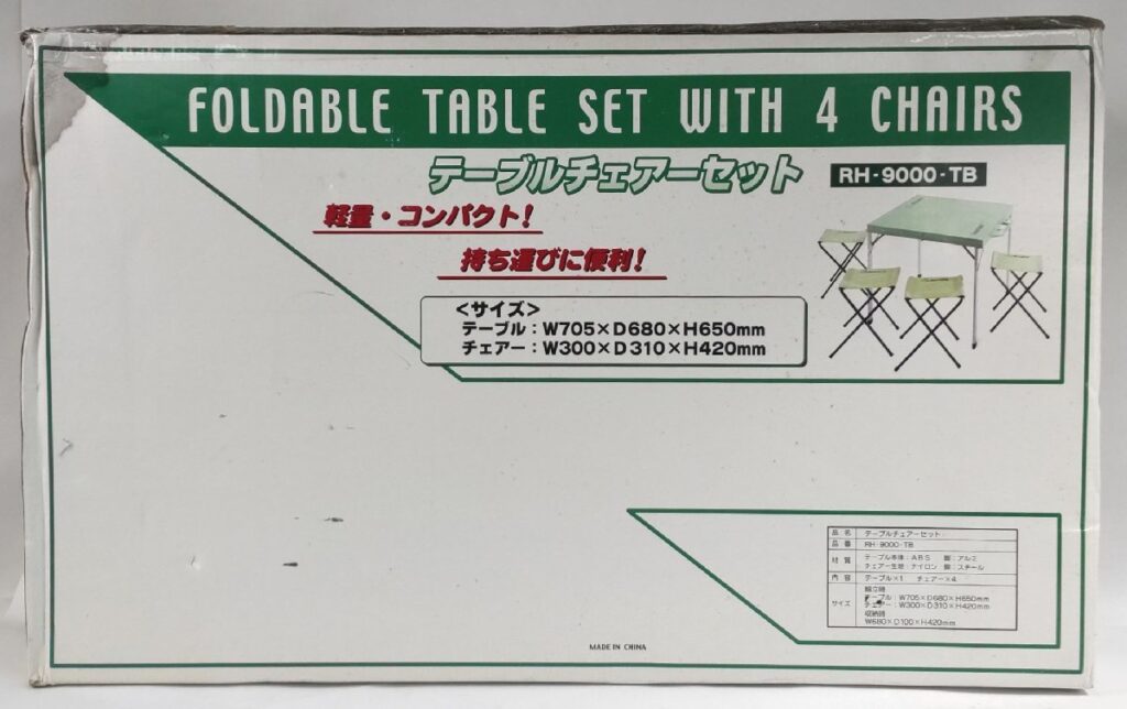 未使用 テーブルチェアーセット RH-9000-TB キャンプ アウトドア用品