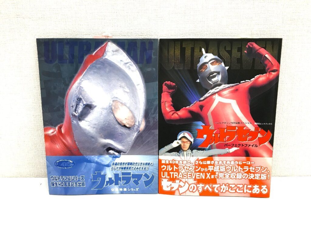 テレビマガジン 特別編集スペシャル ウルトラマン ウルトラセブン 2冊 まとめ売り