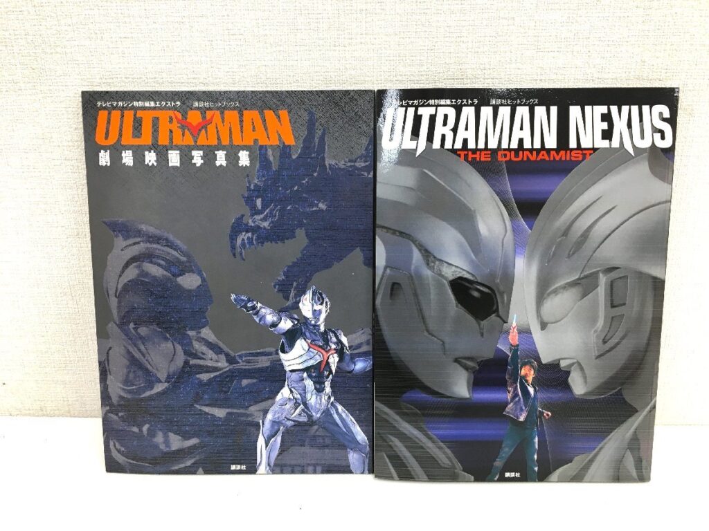 テレビマガジン特別編集エクストラ ウルトラマンネクサス/劇場版写真集 ウルトラマン 2冊 まとめ売り