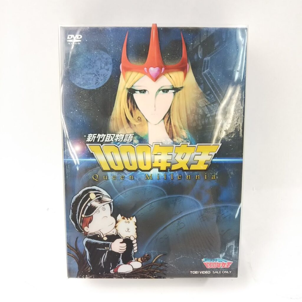 未開封 新竹取物語 1000年女王 DVD-BOX 全3巻セット 松本零士
