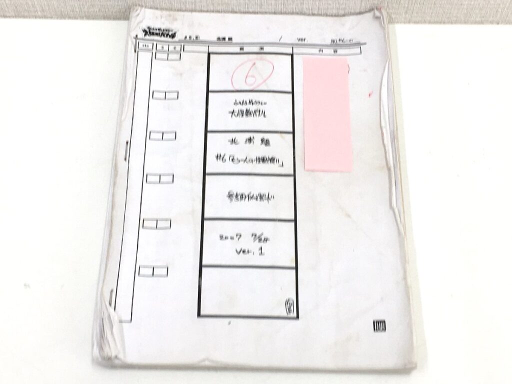 ウルトラギャラクシー 大怪獣バトル #6「もう一人の怪獣使い」絵コンテ 円谷プロダクション