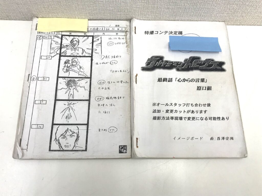 ウルトラマンメビウス 第1話/最終話 特撮コンテ 絵コンテ 円谷プロダクション