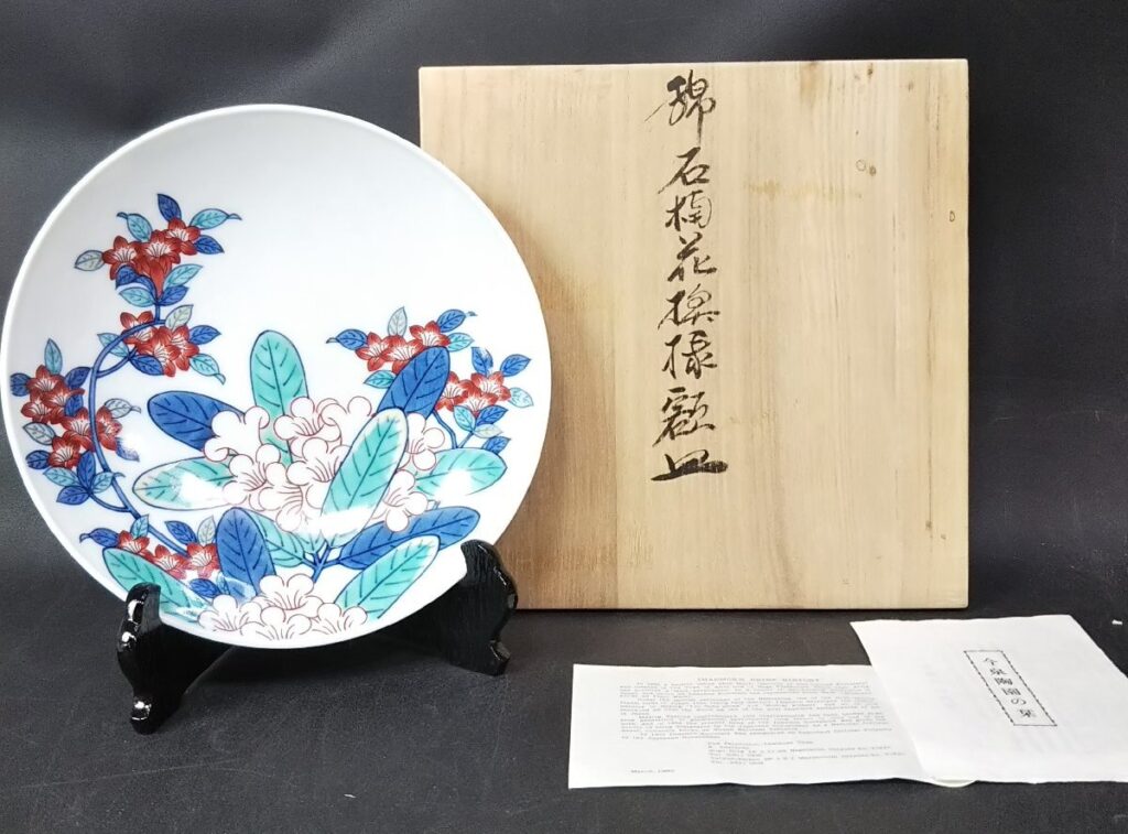 今泉陶園 今泉今右衛門 22cm飾り皿 共箱入り プレート 台座つき 和食器