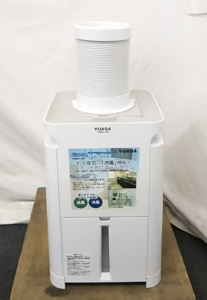 YUASA どこでもエアコン YNMC-5B スポットクーラー ホース欠品