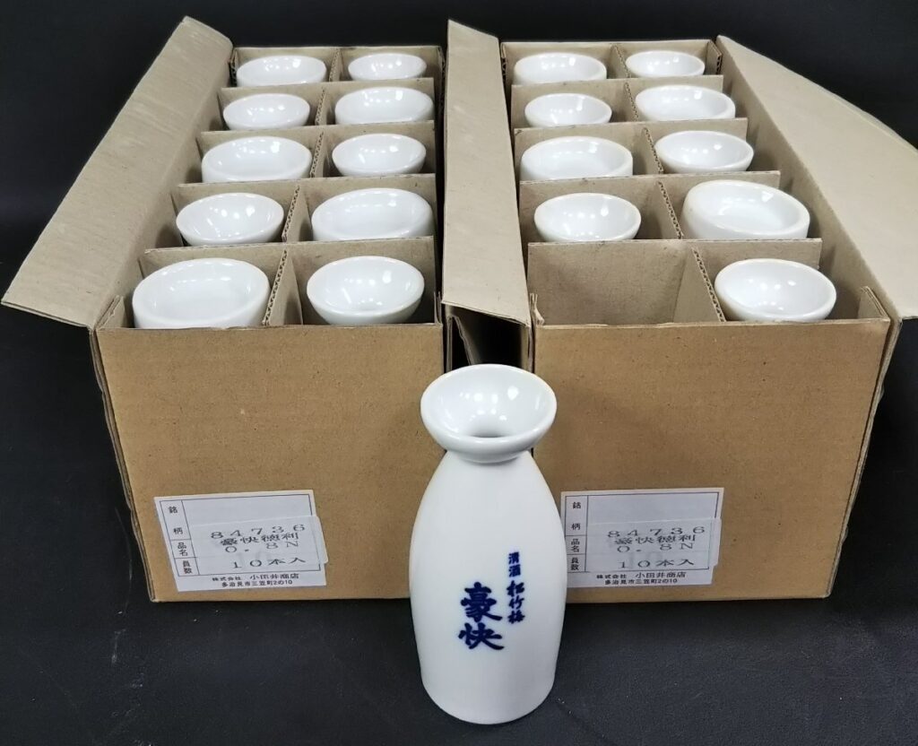 清酒 松竹梅「豪快」二合徳利 酒器