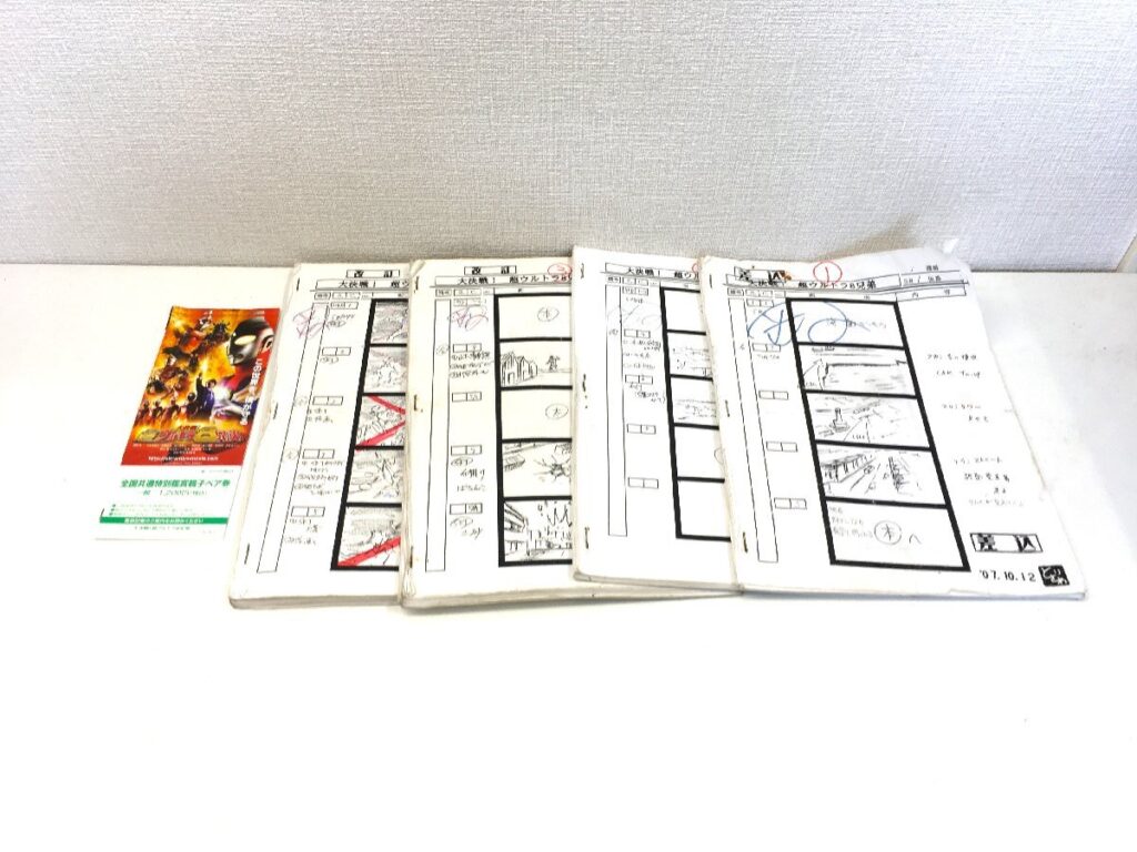 大決戦 超ウルトラ8兄弟 特撮コンテ 絵コンテ 円谷プロダクション