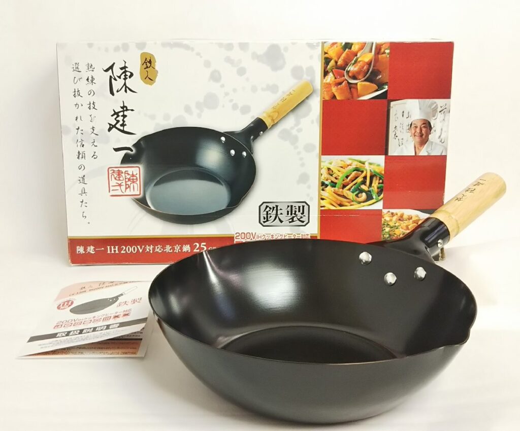 未使用 陳建一 北京鍋 IH200V対応 25cm CK-330R 片手鍋 中華鍋