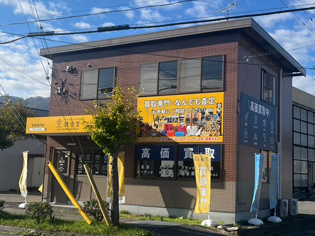 錬金堂 諏訪店の画像4
