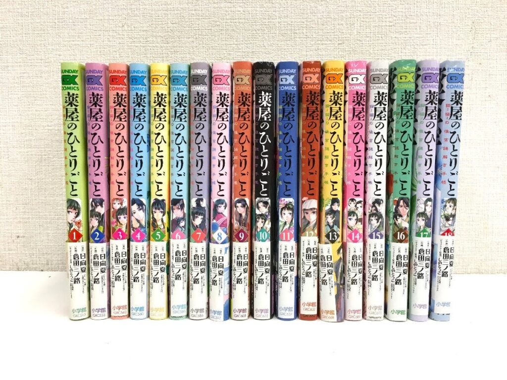 薬屋のひとりごと 1巻～18巻 帯付き 全巻セット 漫画