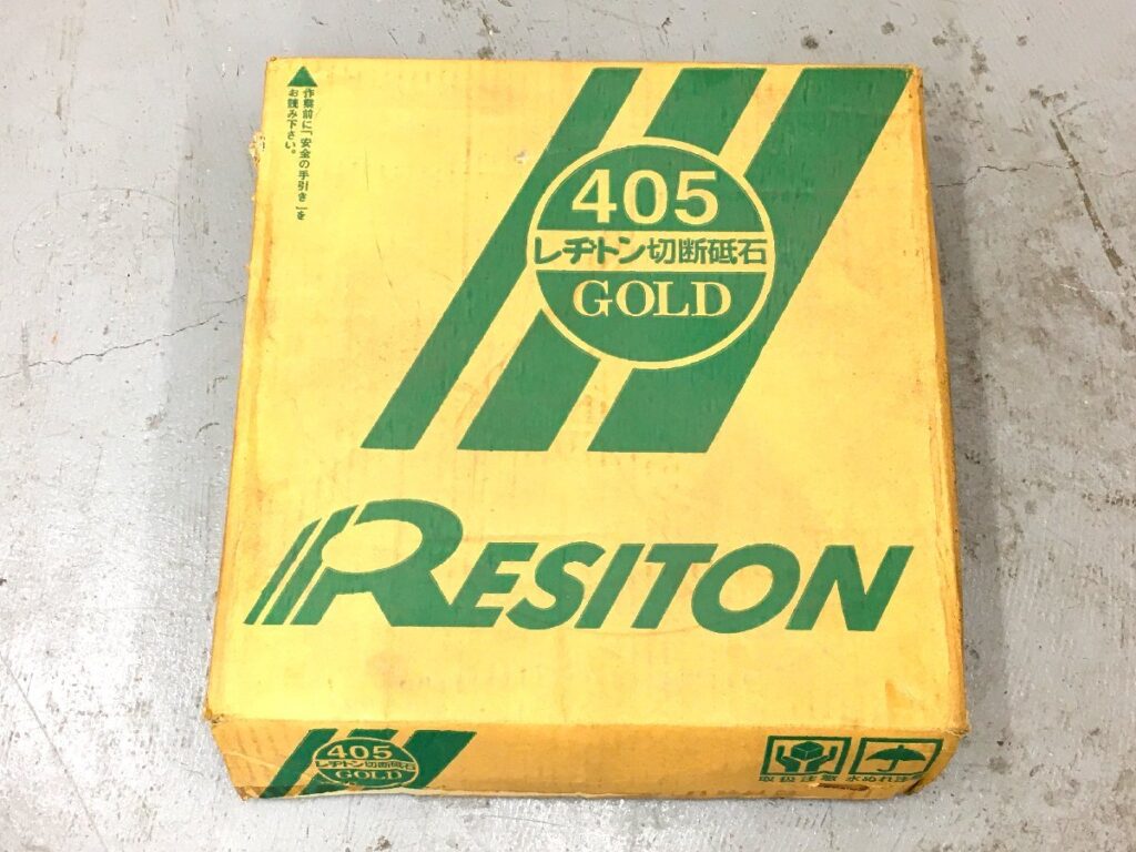 レヂトン ゴールド405 17枚セット 切断砥石 工具 DIY用品