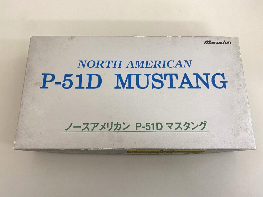 Marushin マルシン NORTH AMERICAN P-51D MUSTANG ノースアメリカン マスタング 1/48スケール ダイキャスト