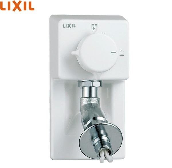 LIXIL リクシル INAX LF-54RHQ-DS まとめ売り 8個 緊急止水弁付埋込水栓 水栓金具 横水栓 埋込 ホース接続 逆止