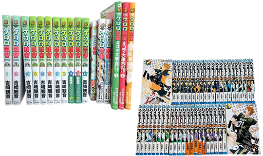 漫画・コミック買取