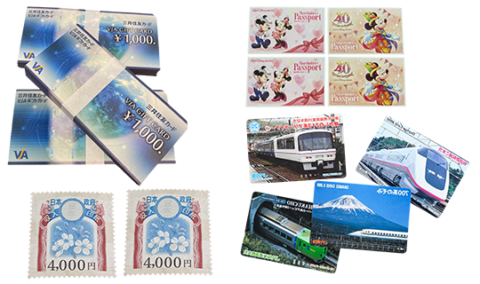 商品券・ギフト券(ギフトカード)買取
