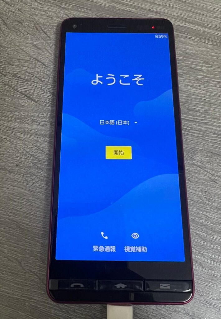 au エーユー スマートフォン 京セラ BASIO KYV47 ワインレッド 本体 利用判定○