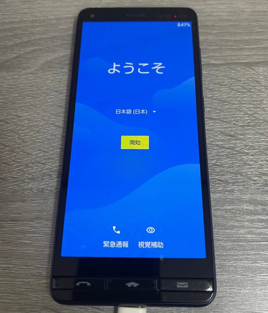 au エーユー スマートフォン 京セラ BASIO KYV47 ロイヤルブルー 本体 利用判定○