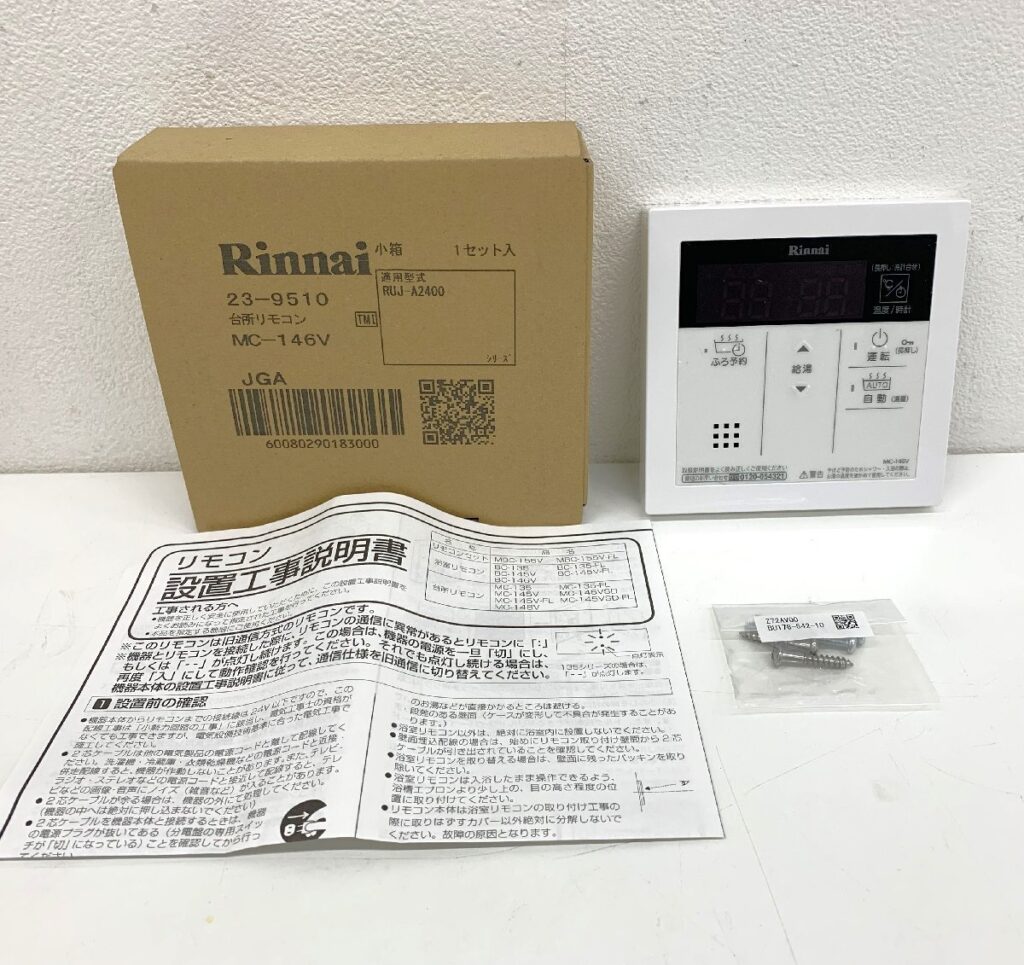 Rinnai リンナイ 台所リモコン MC-146V 2021年製 高温水給湯器