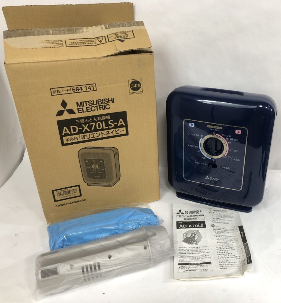 未使用 簡易動作確認済み MITSUBISHI 三菱 ふとん乾燥機 AD-X70LS-A 2018年製 三菱電機 オリエントネイビー