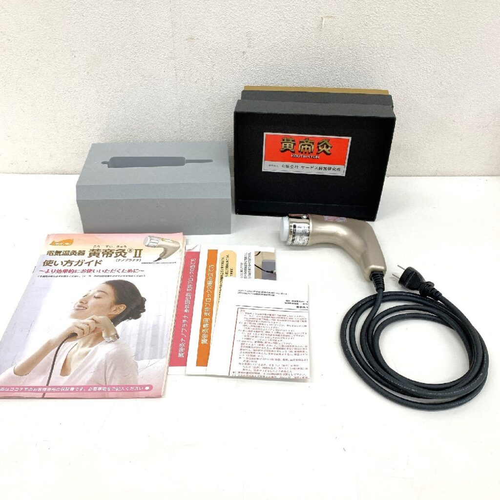 電気温灸機 黄帝灸Ⅱ ナノプラチナ HS2000 支持ブロック 取扱説明書 元箱 付き 簡易動作確認済み 温灸器