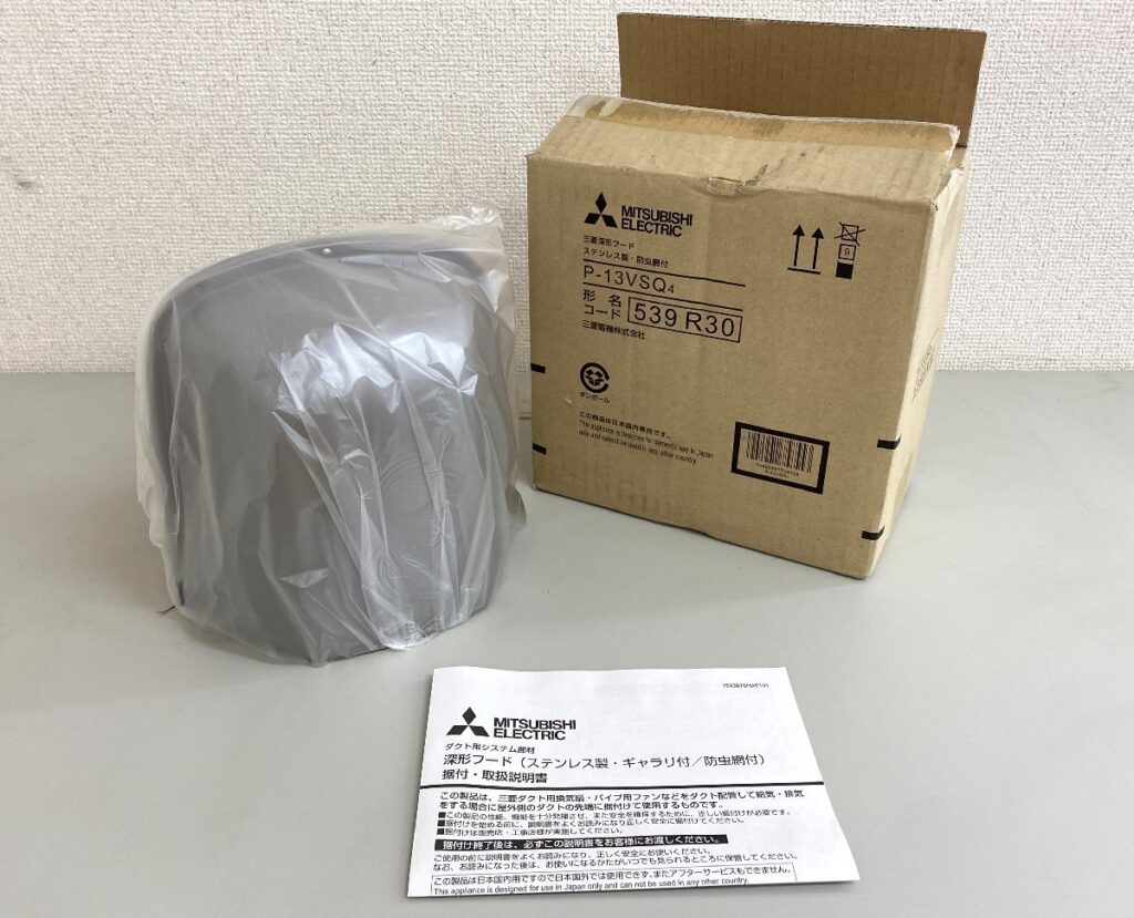 MITSUBISHI 三菱電機 深形フード ステンレス製 防虫網付き P-13VSQ4 539 R30 2個セット まとめ売り